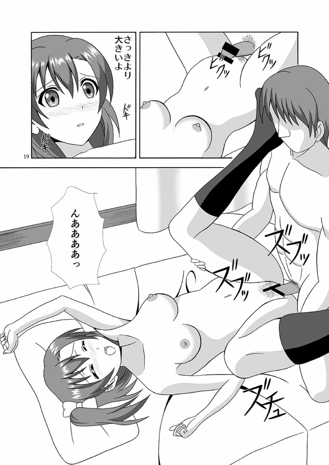 Honoka no Manko Oishii yo - Page 19