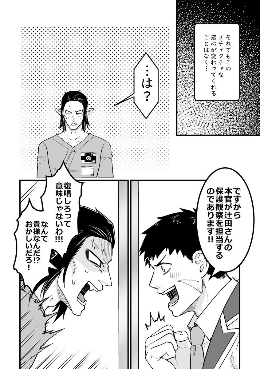 Hitori Ecchi xxx Futari Ecchi - Page 15