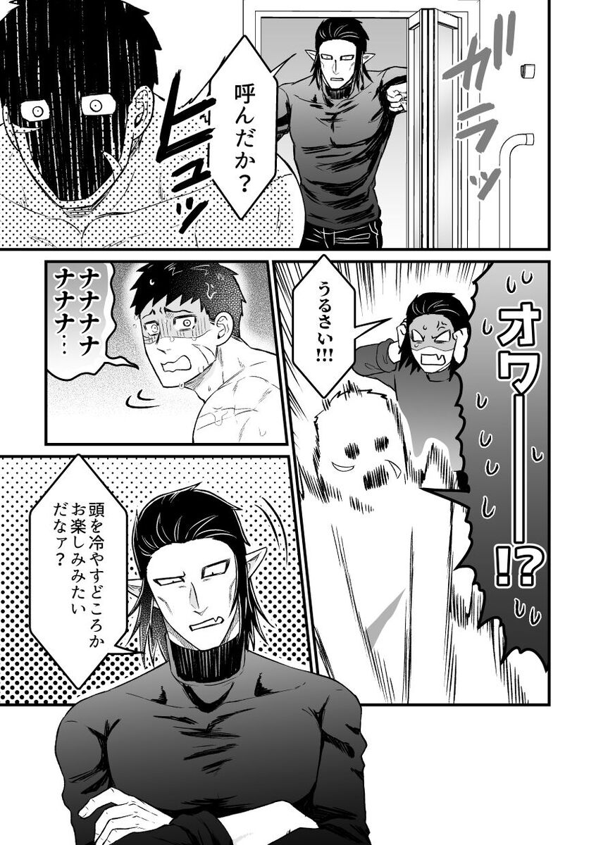 Hitori Ecchi xxx Futari Ecchi - Page 30