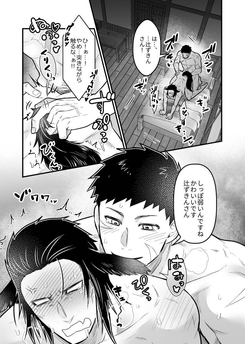 Ookami-san ga Mesu Ochi Suru Hon - Page 4