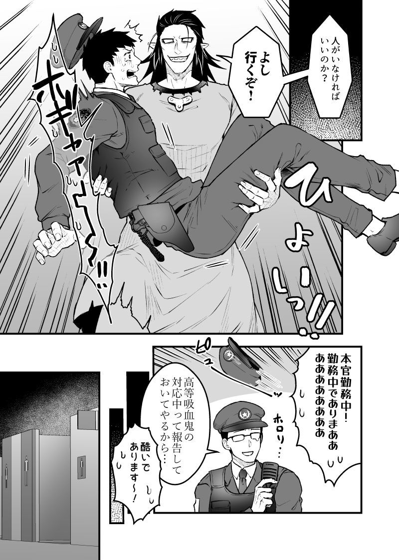 artist:ギガ - Page 106