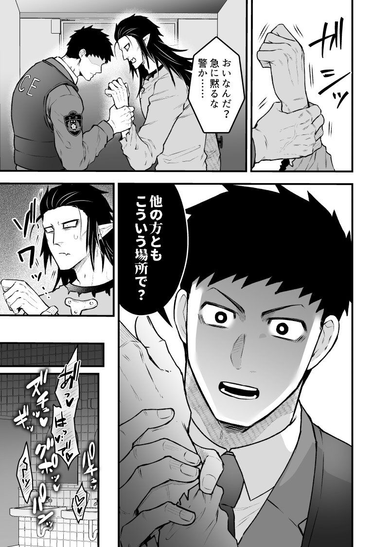 artist:ギガ - Page 108