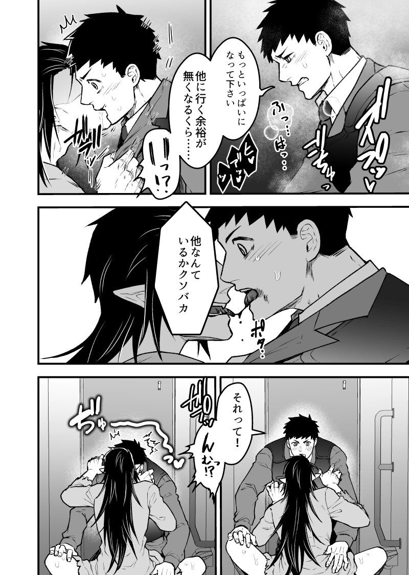 artist:ギガ - Page 111