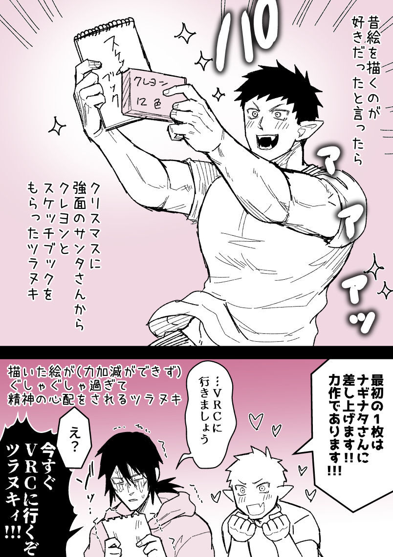 artist:ギガ - Page 116