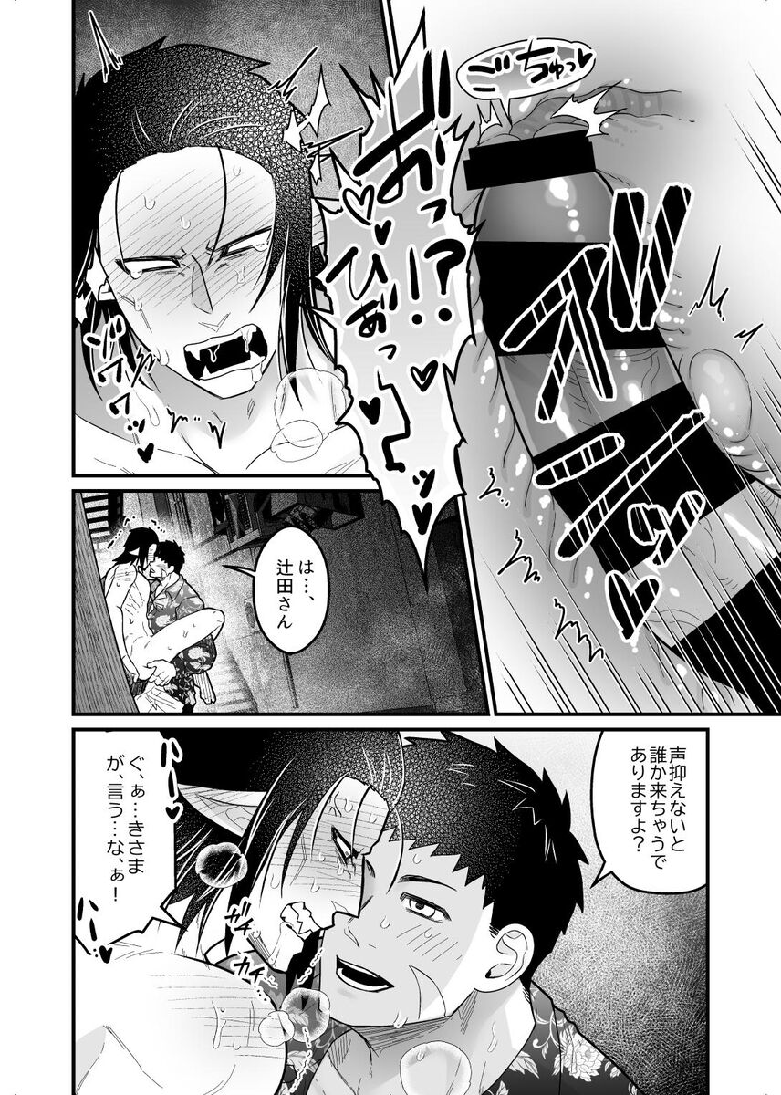 artist:ギガ - Page 122