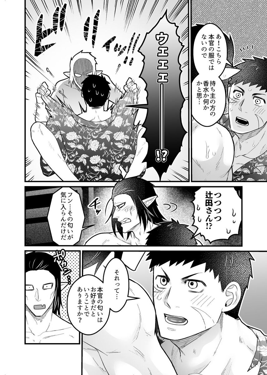 artist:ギガ - Page 124