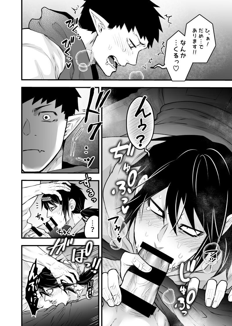 artist:ギガ - Page 140