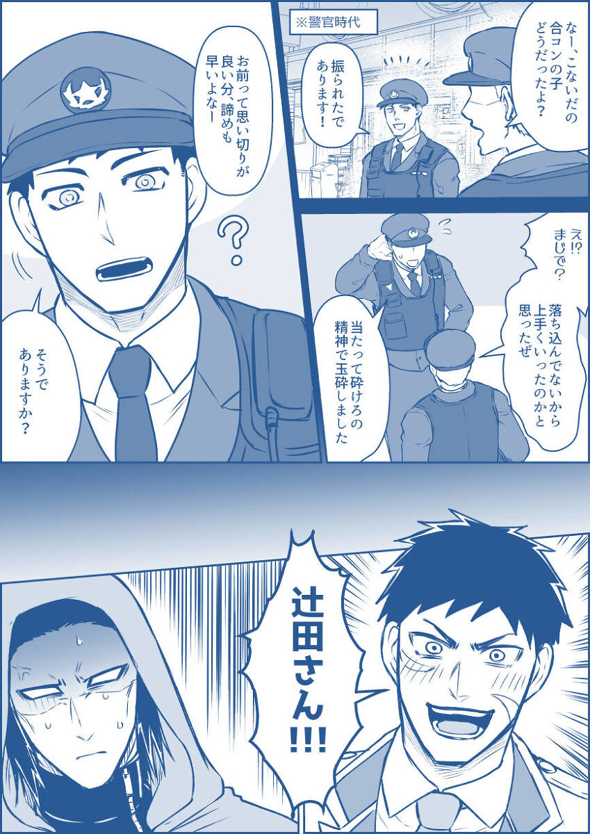 artist:ギガ - Page 23