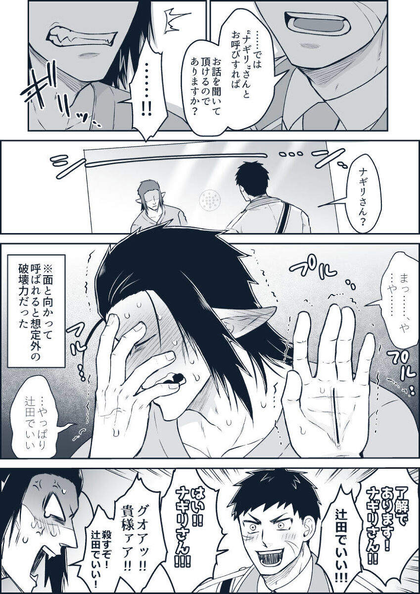 artist:ギガ - Page 26