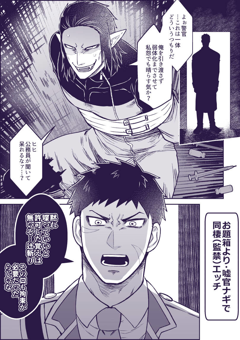 artist:ギガ - Page 38