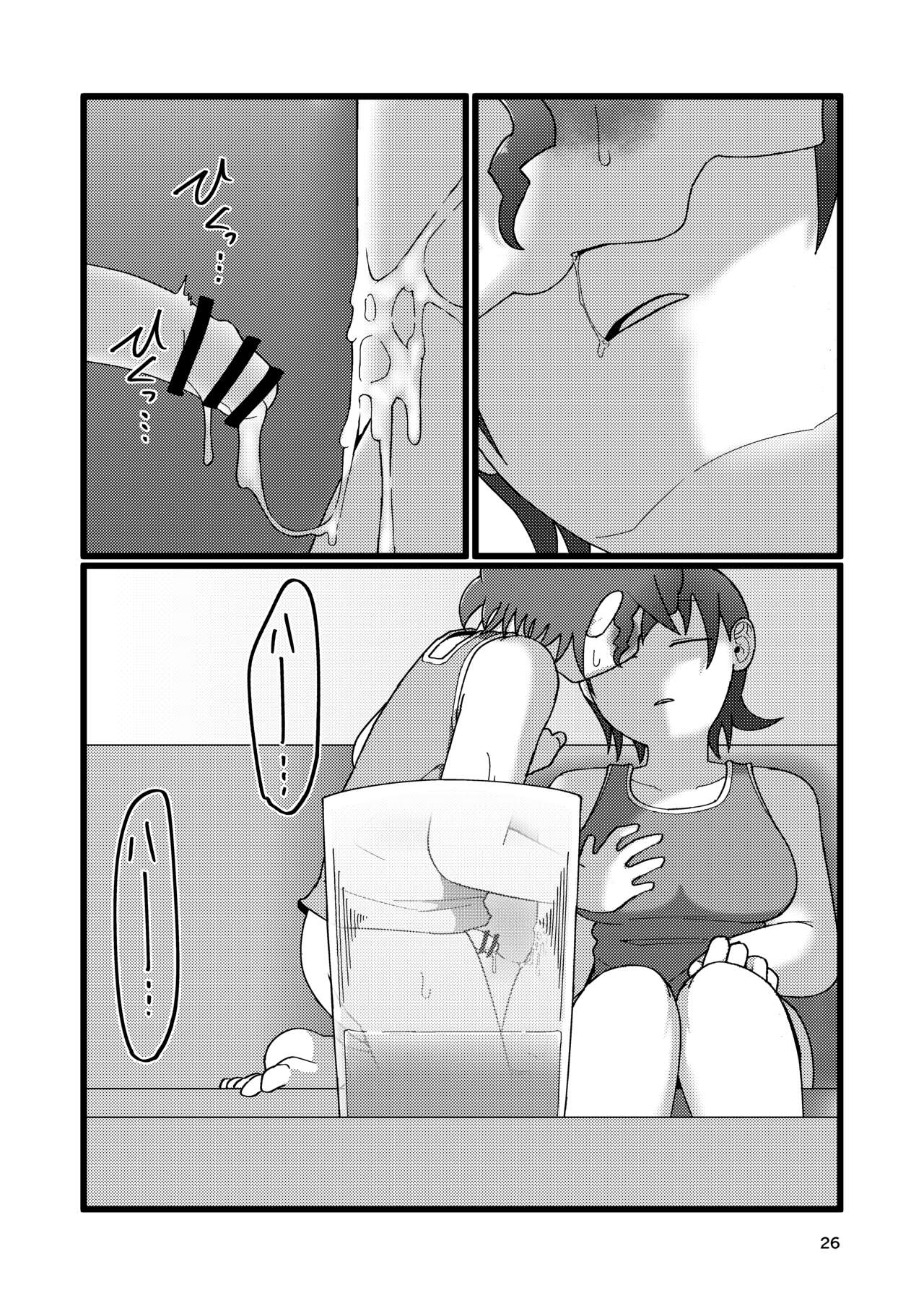 Boku to Natsuyasumi no Ane - Page 26