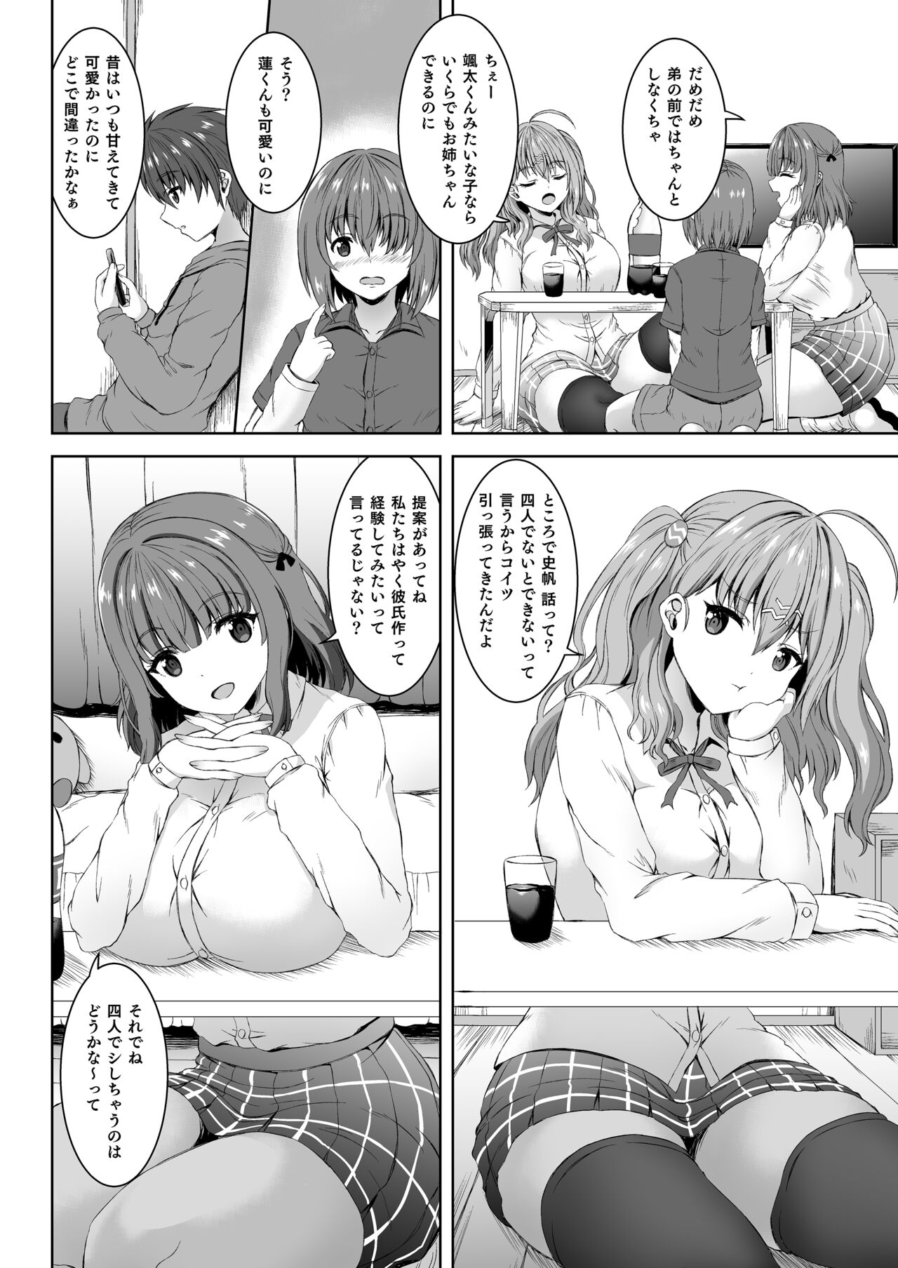 Jisshi JK to Tomo Ane JK o Nando mo Koukan Amaicha Swapping Doutei Fudeoroshi - Page 3