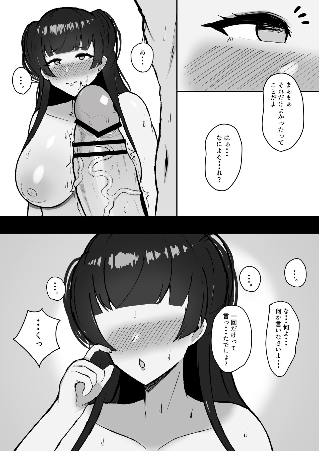 Muttsuri Fuyuko-chan to Ichaicha suru Hanashi - Page 17