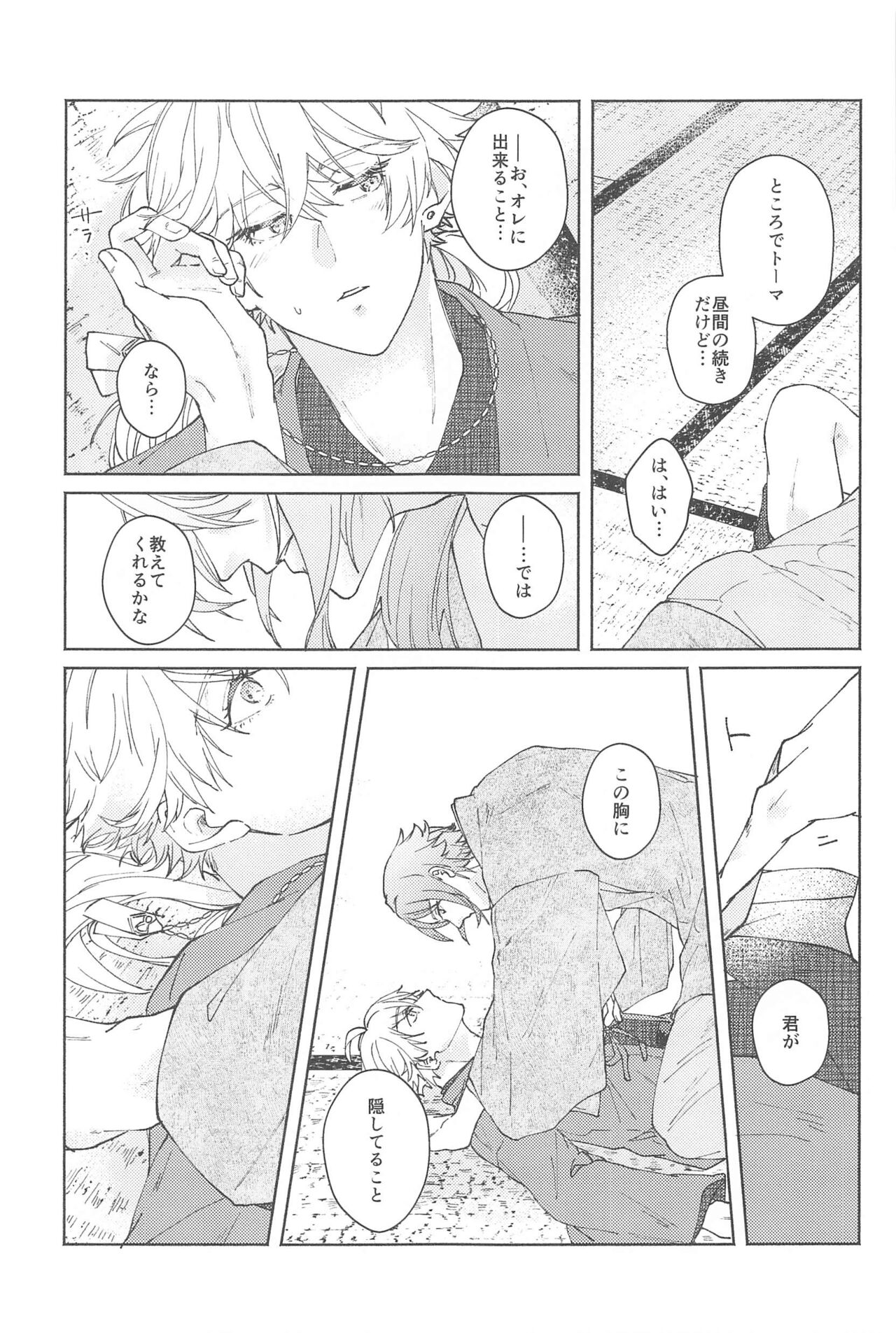Zenbu Kimi no Mono - Page 26