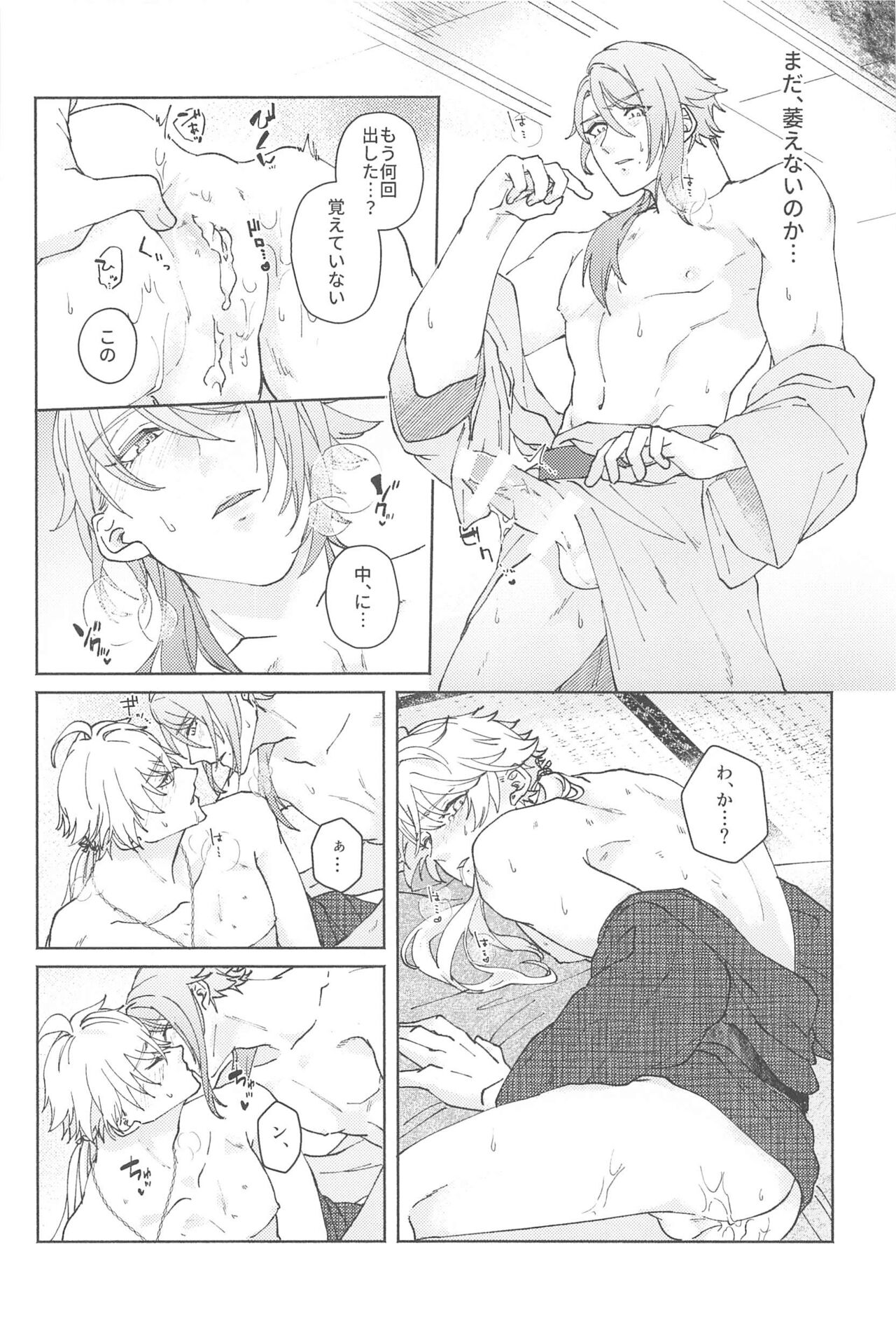 Zenbu Kimi no Mono - Page 39