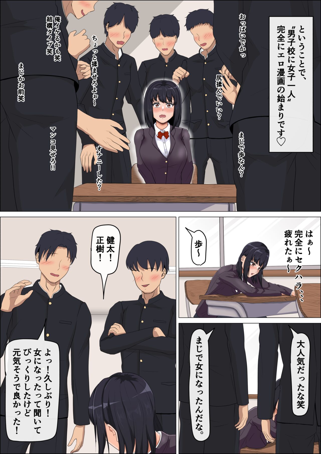 Hentai Rosyutsukyou ga Onnanoko ni Nattara #2 Danshikou Hen - Page 7