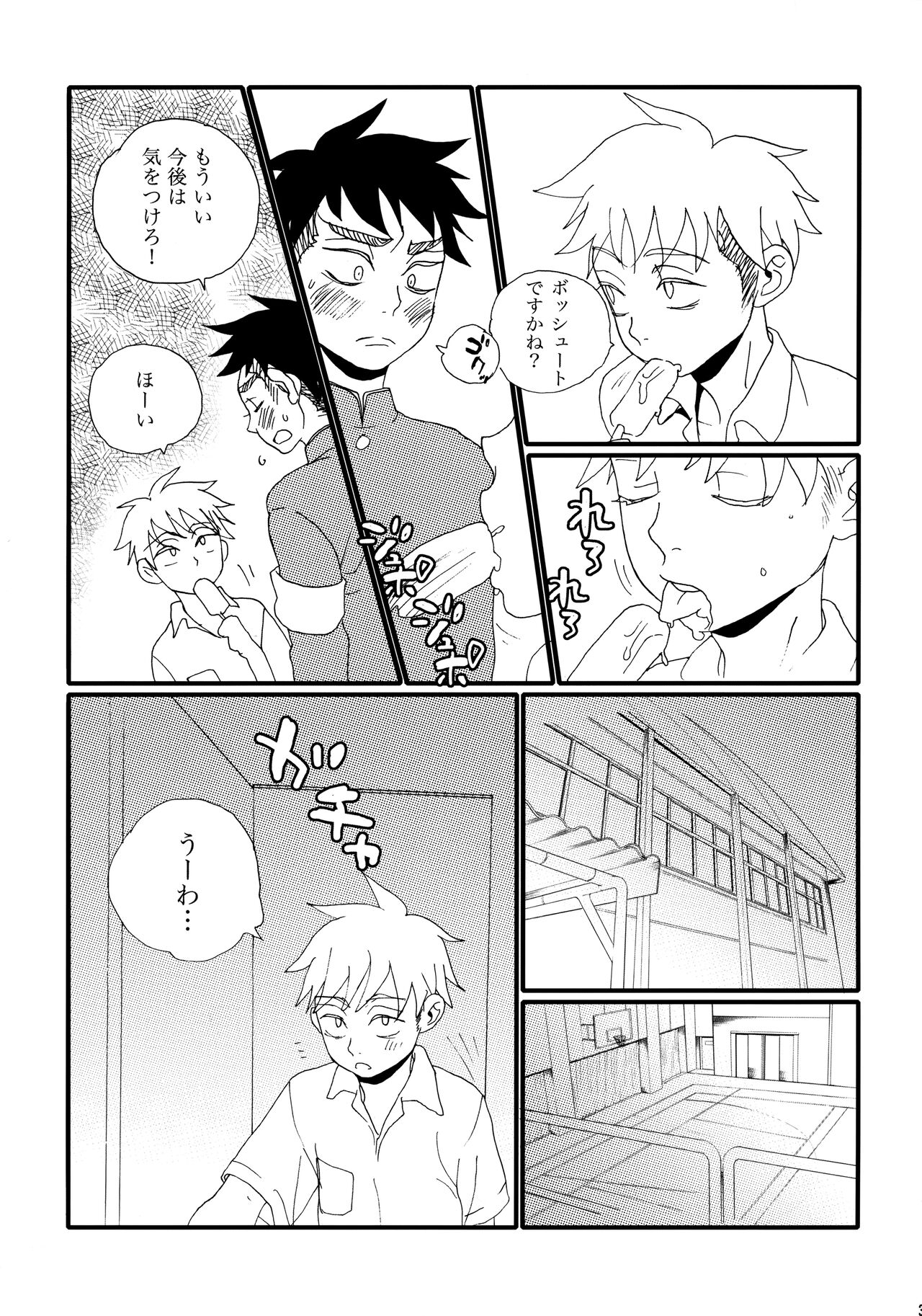 Garigari-kun Tokunou - Page 34