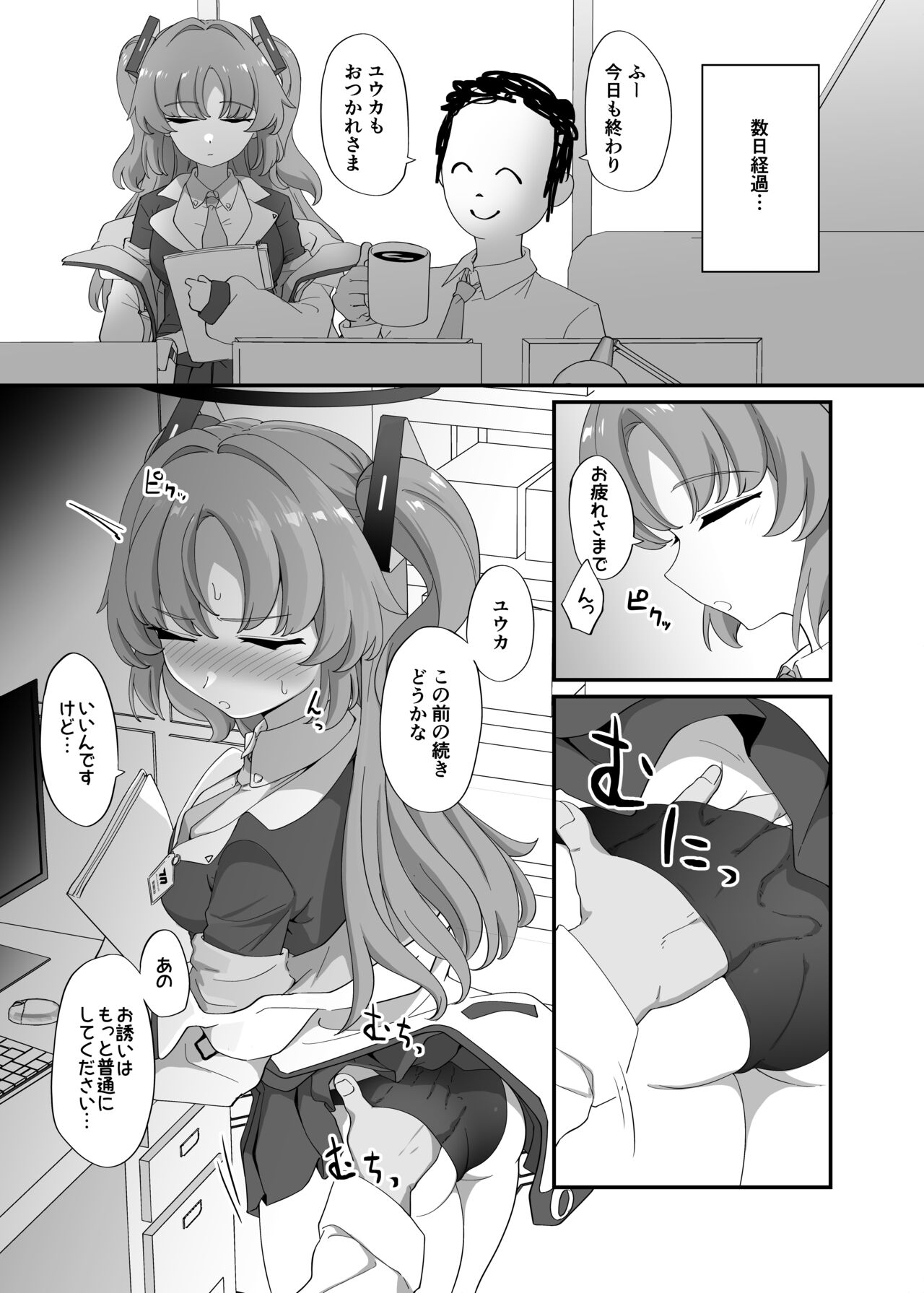 Rippa na Otona ni Narimashou - Page 14