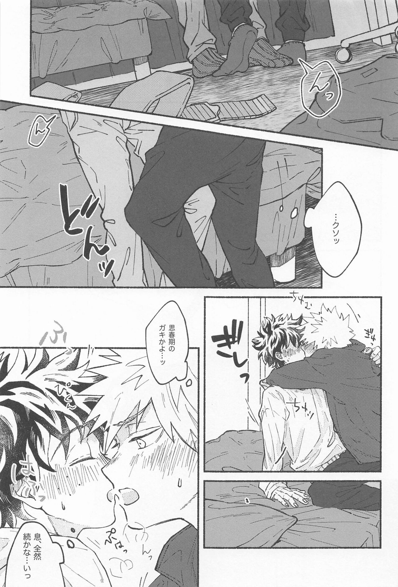 Masani Retsujou Saredo Junjou - The Second Night - Page 8