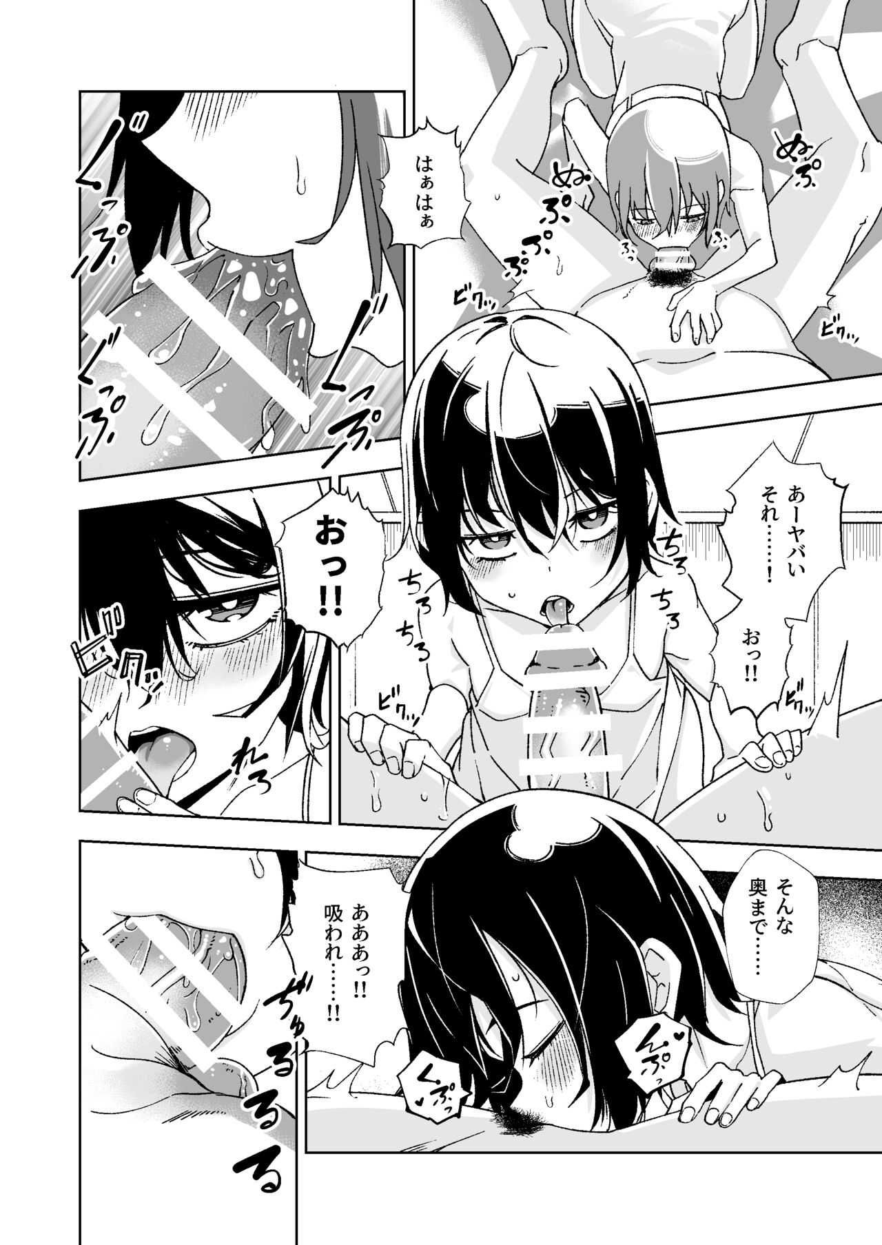 Tabibito ga Karada o Utte okane o Kasegu Hanashi - Page 13