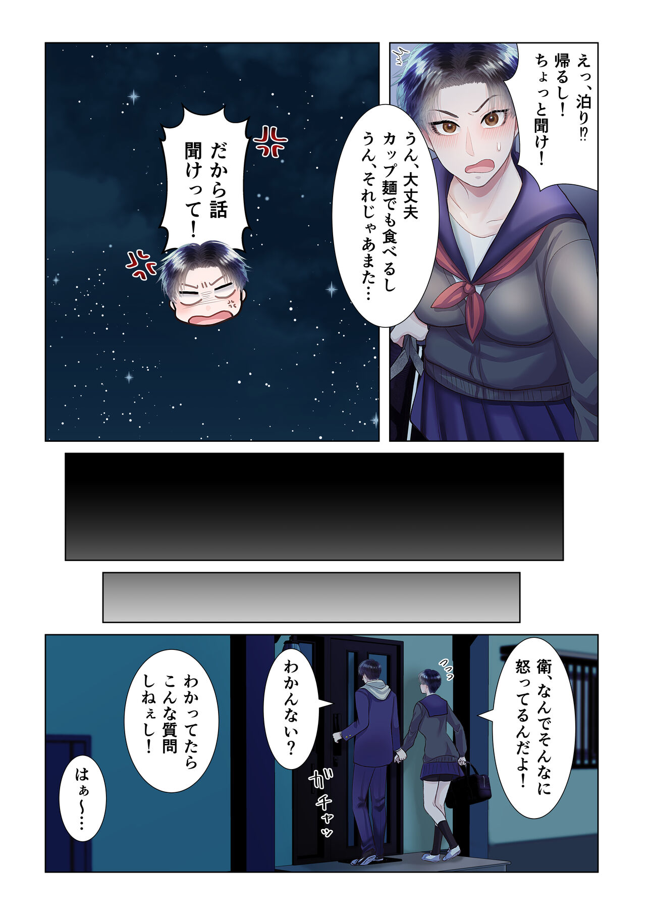 Osananajimi ni Onna dato Muriyari Wakaraserareta Ken - Page 18