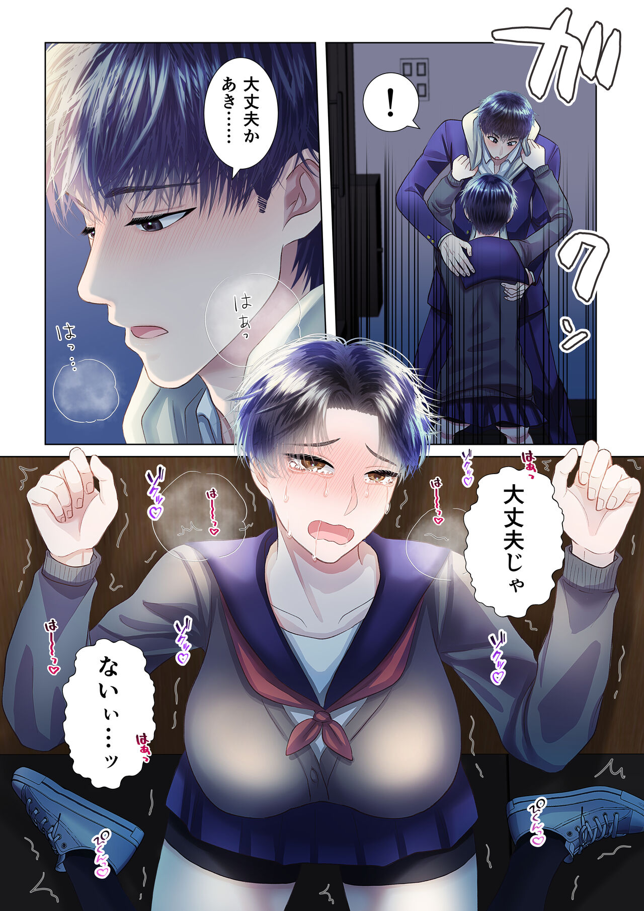 Osananajimi ni Onna dato Muriyari Wakaraserareta Ken - Page 23