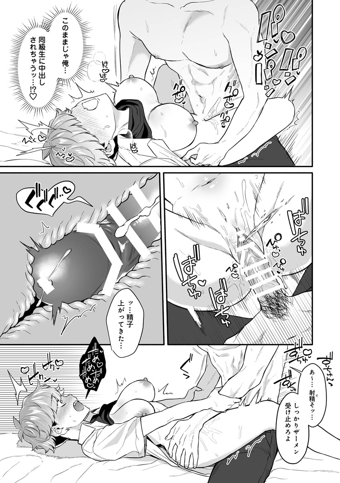 Class no YouCha ga Nyotaika shita! - Page 31
