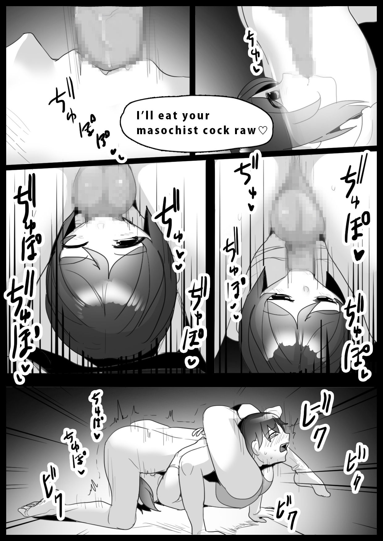 Girls Beat! - Page 17