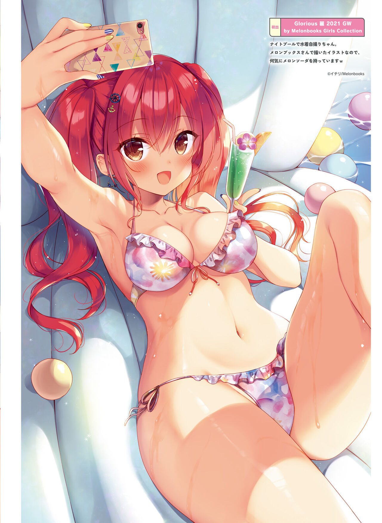 Dengeki Moeoh 2023-12 - Page 22