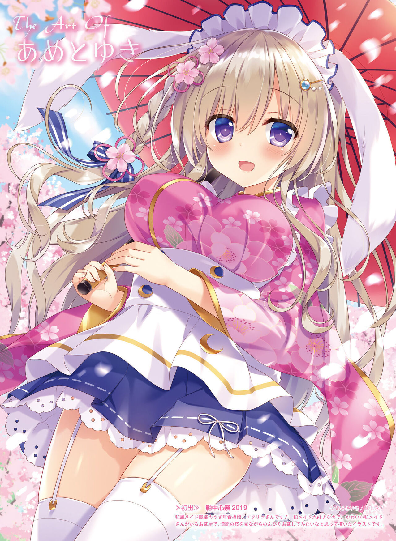 Dengeki Moeoh 2023-12 - Page 68
