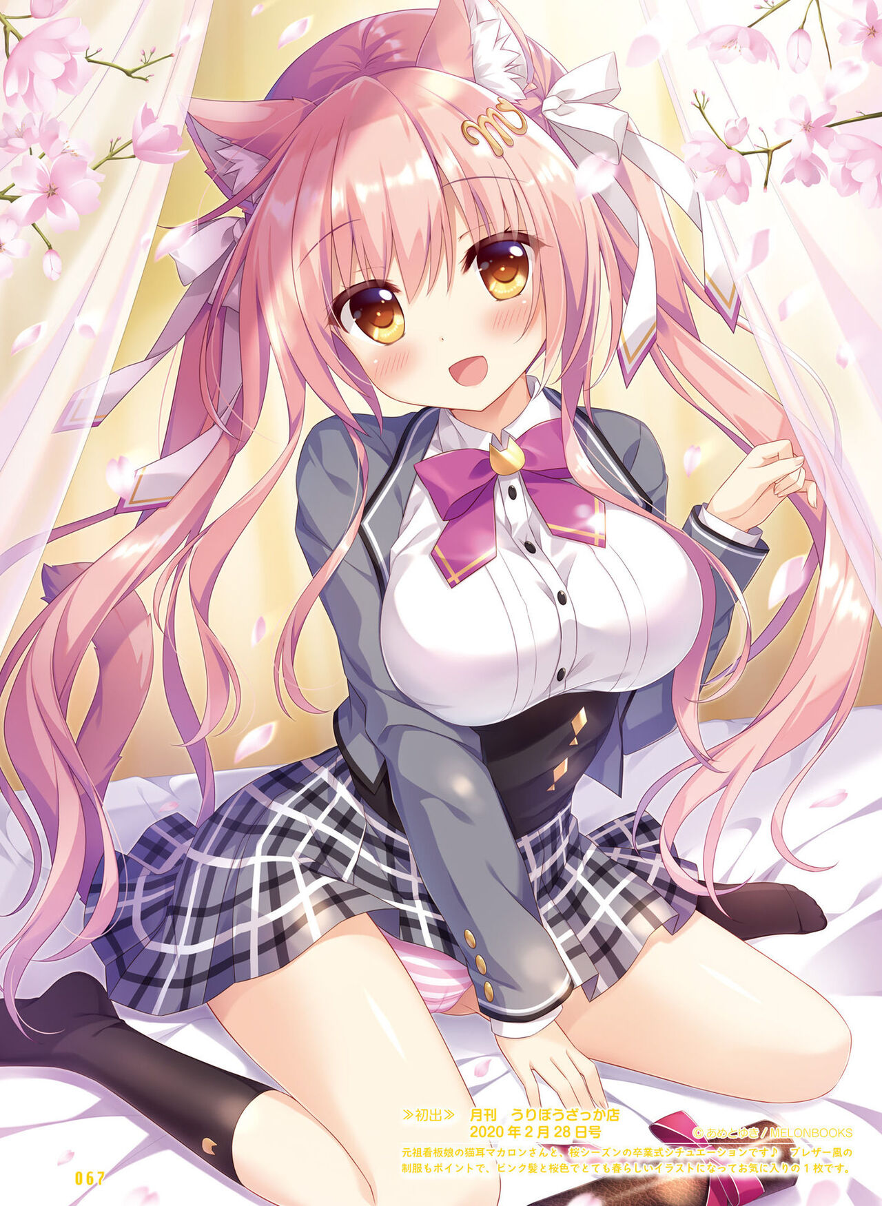 Dengeki Moeoh 2023-12 - Page 71