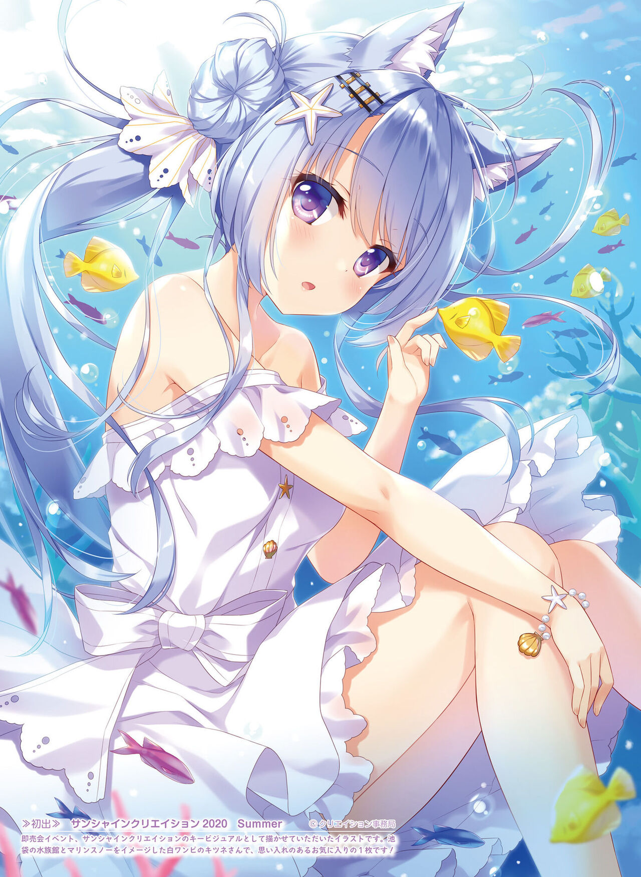 Dengeki Moeoh 2023-12 - Page 73