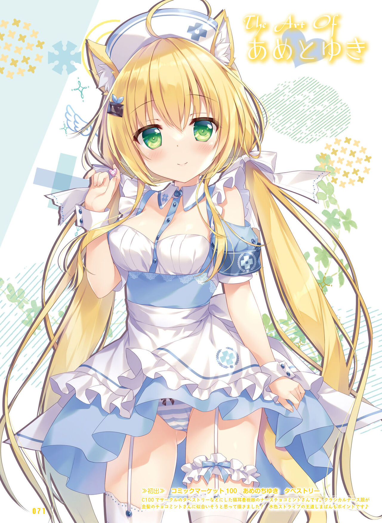 Dengeki Moeoh 2023-12 - Page 75