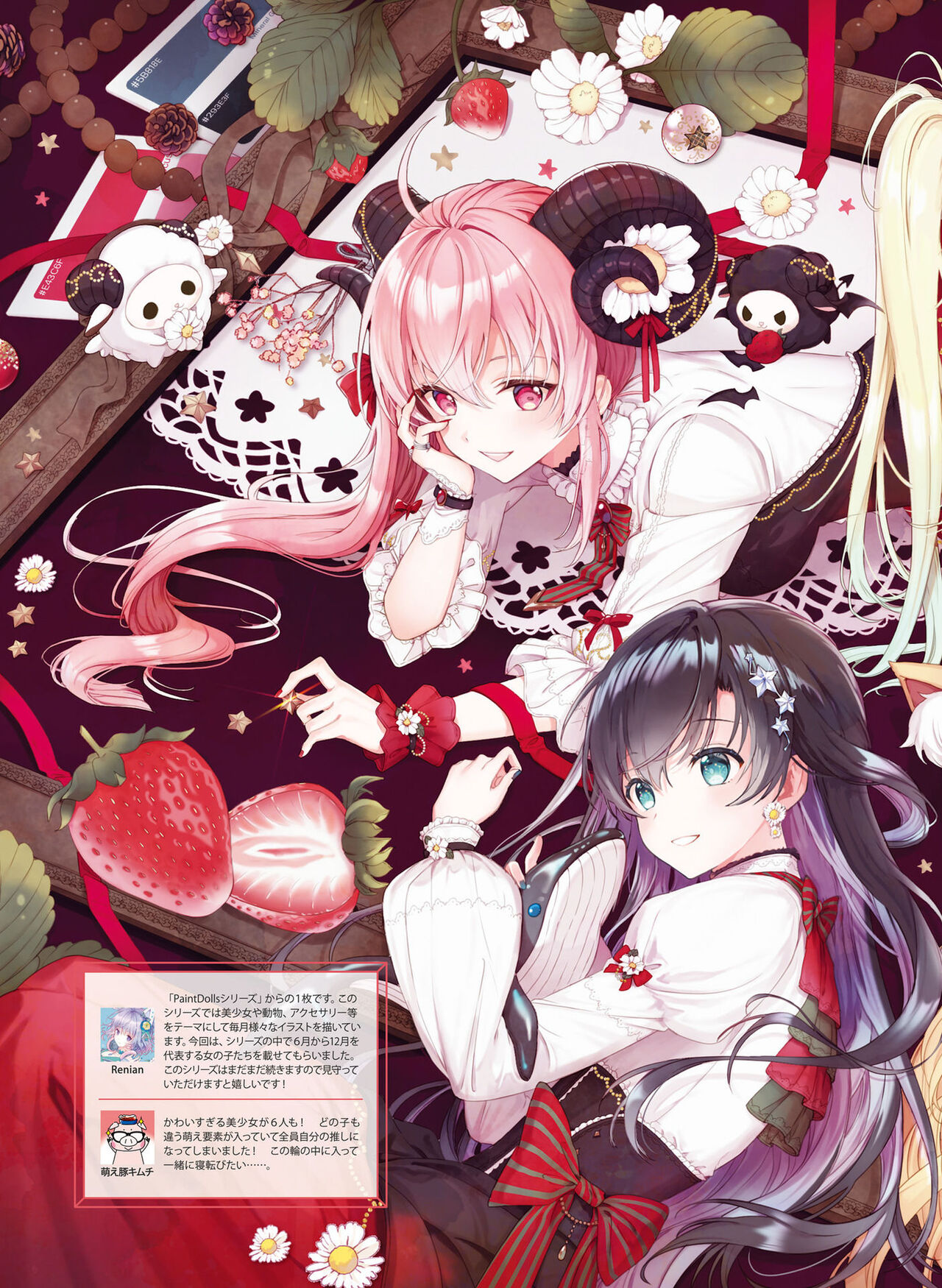 Dengeki Moeoh 2023-12 - Page 85