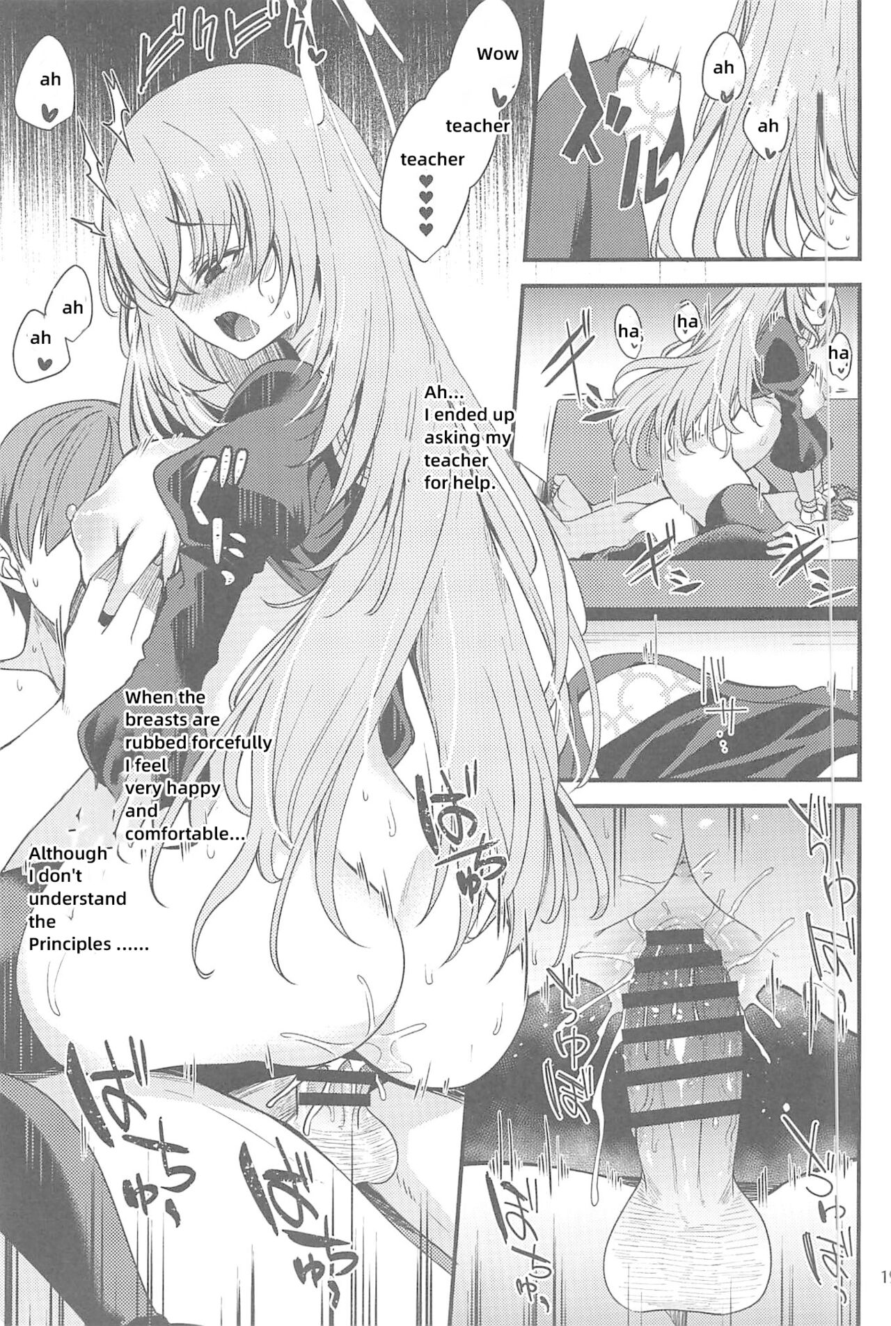 Sakurako-sama wa Nani mo Shiranai - Page 18
