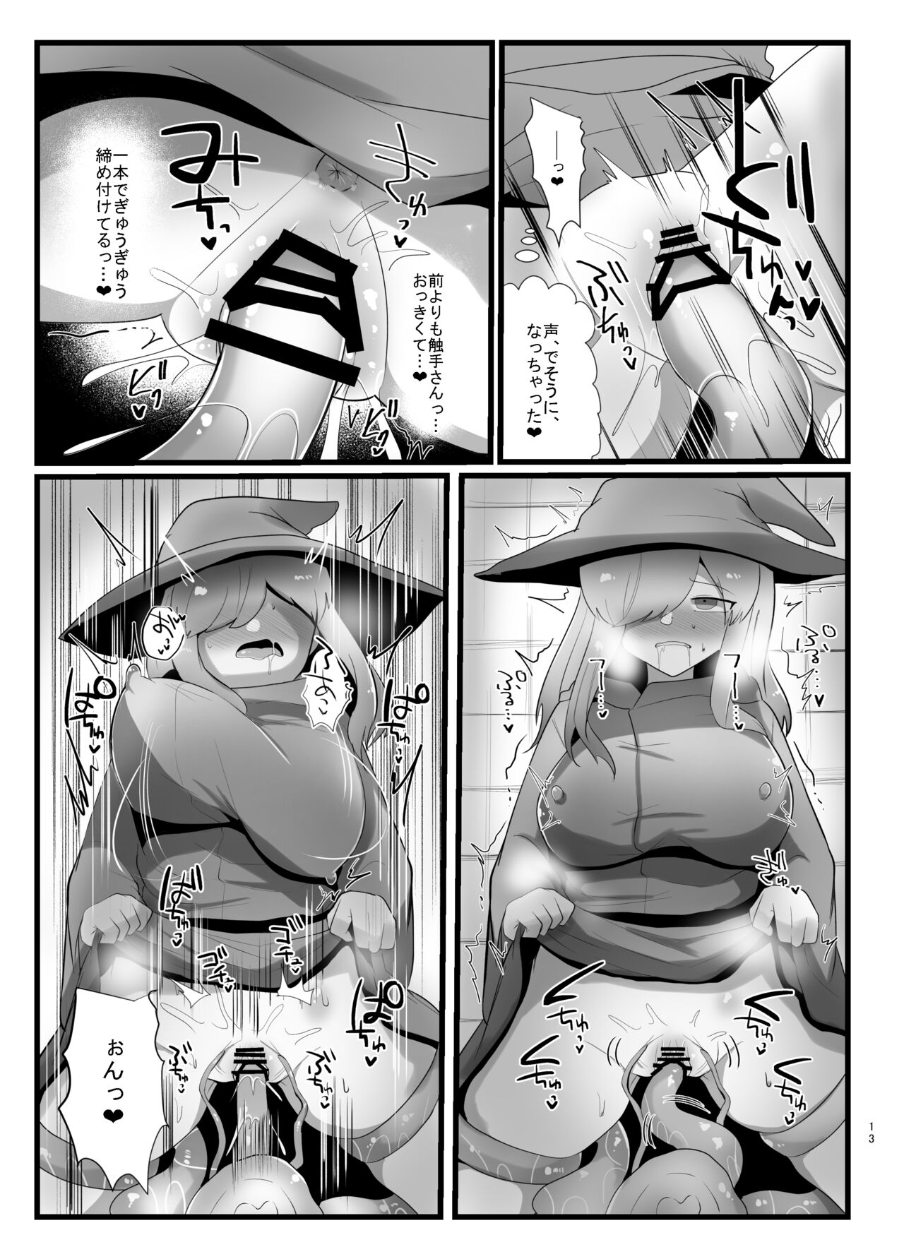Shokushu de Kairaku Ochi Nai Type no Junai Hon - Page 13