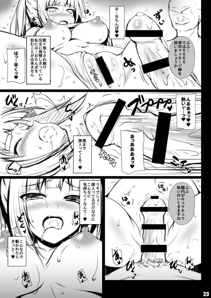 Virtual YouTuber Itsuki Touka no Jijou Arbeit Hen - Page 22