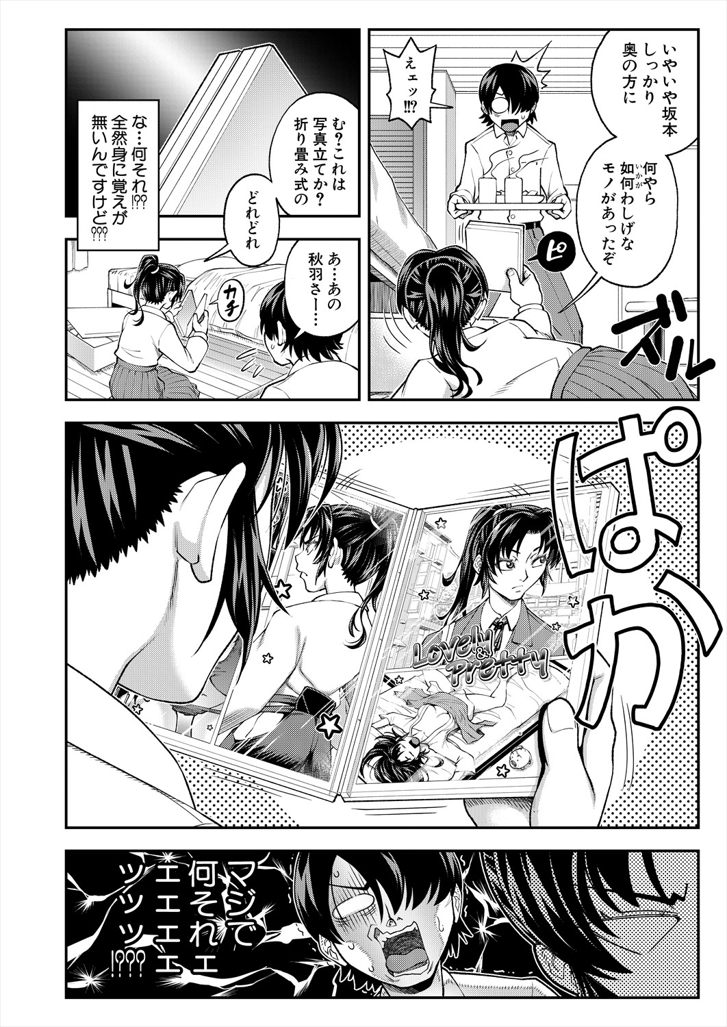 COMIC Mugen Tensei 2023-11 - Page 51