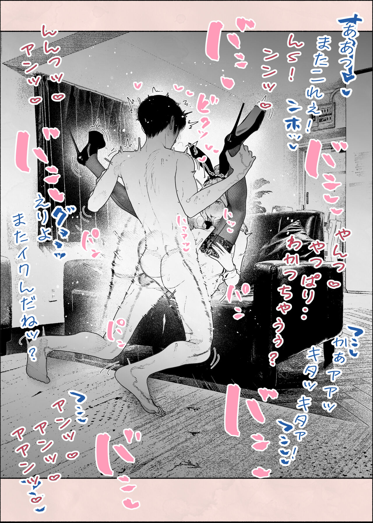 Hitozuma HARAMASETA!! 2 - Page 18