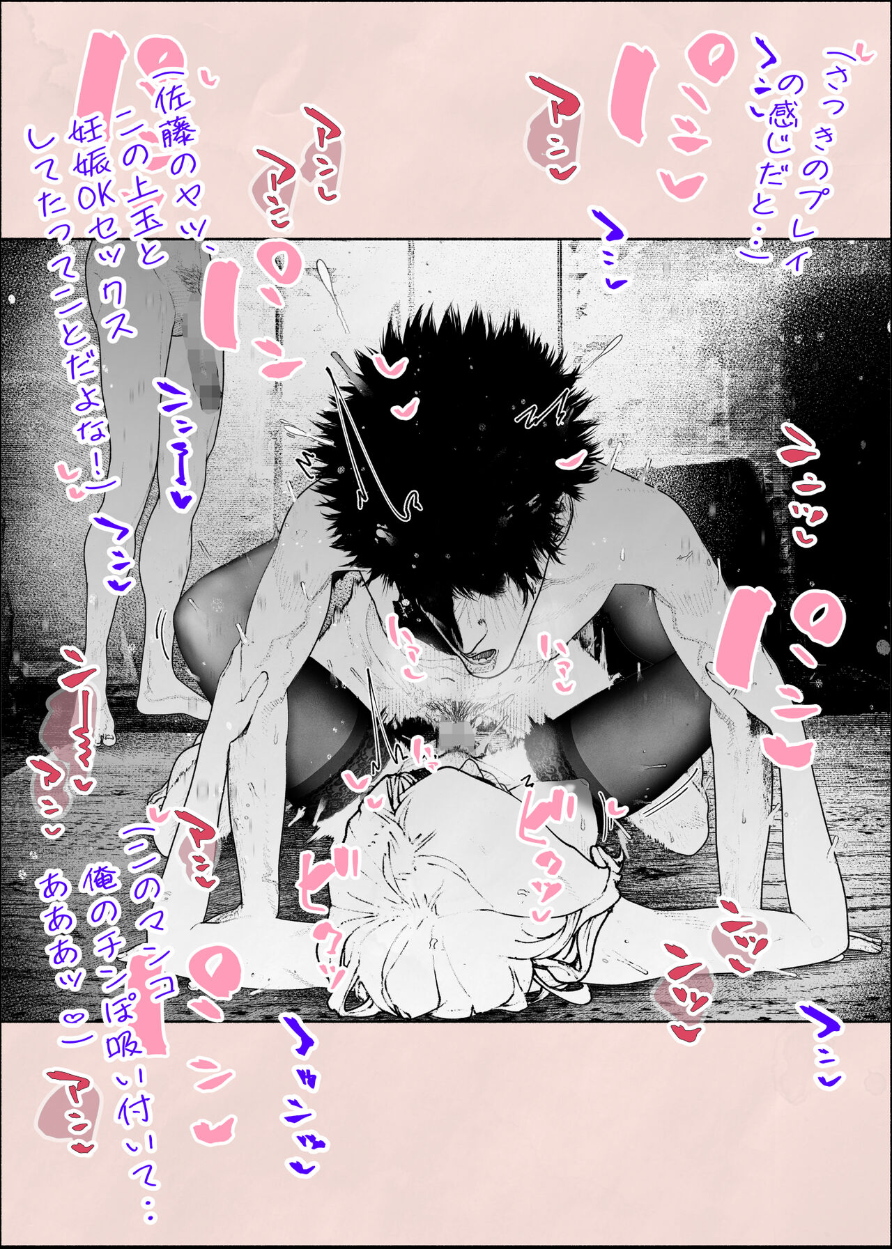 Hitozuma HARAMASETA!! 2 - Page 37
