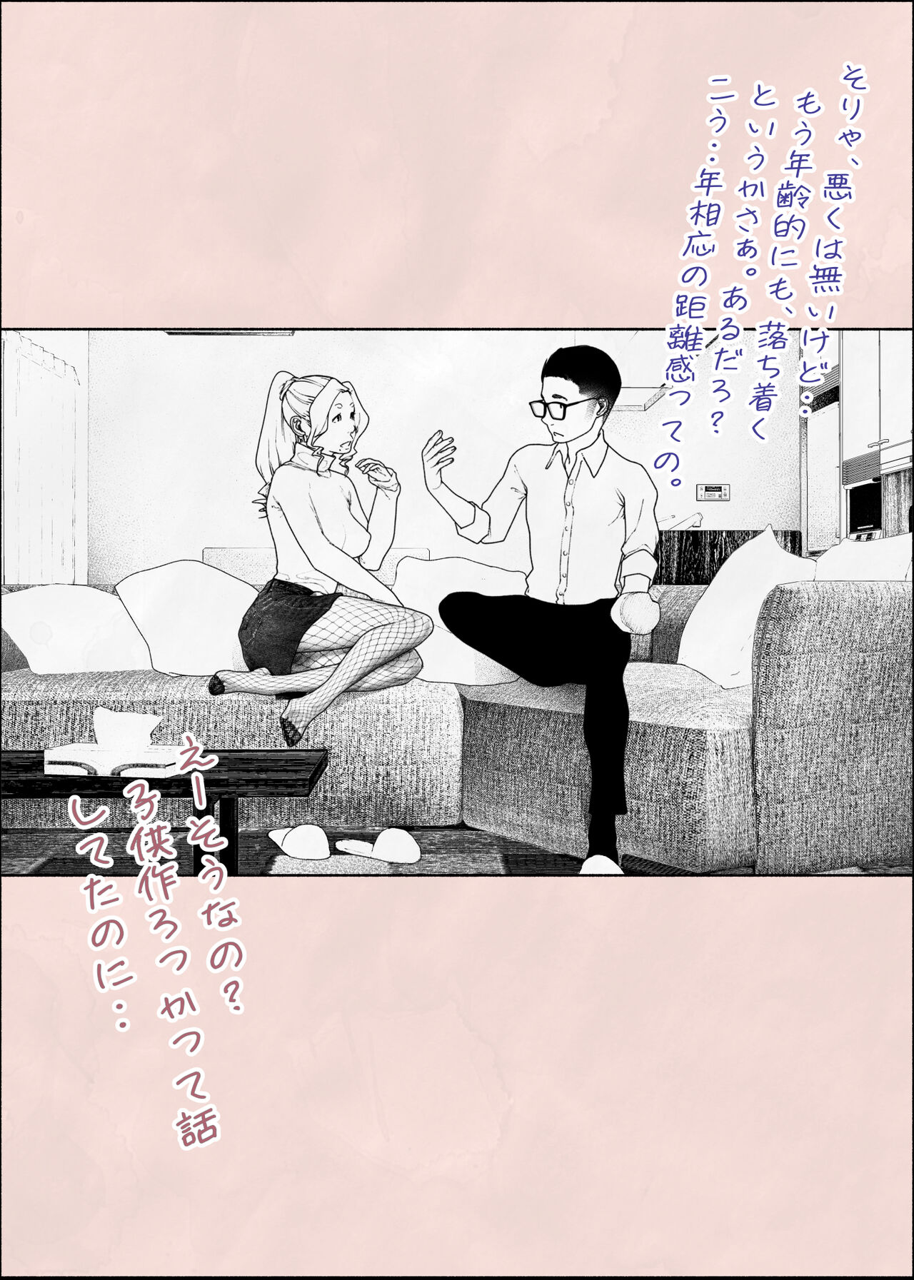Hitozuma HARAMASETA!! 2 - Page 68