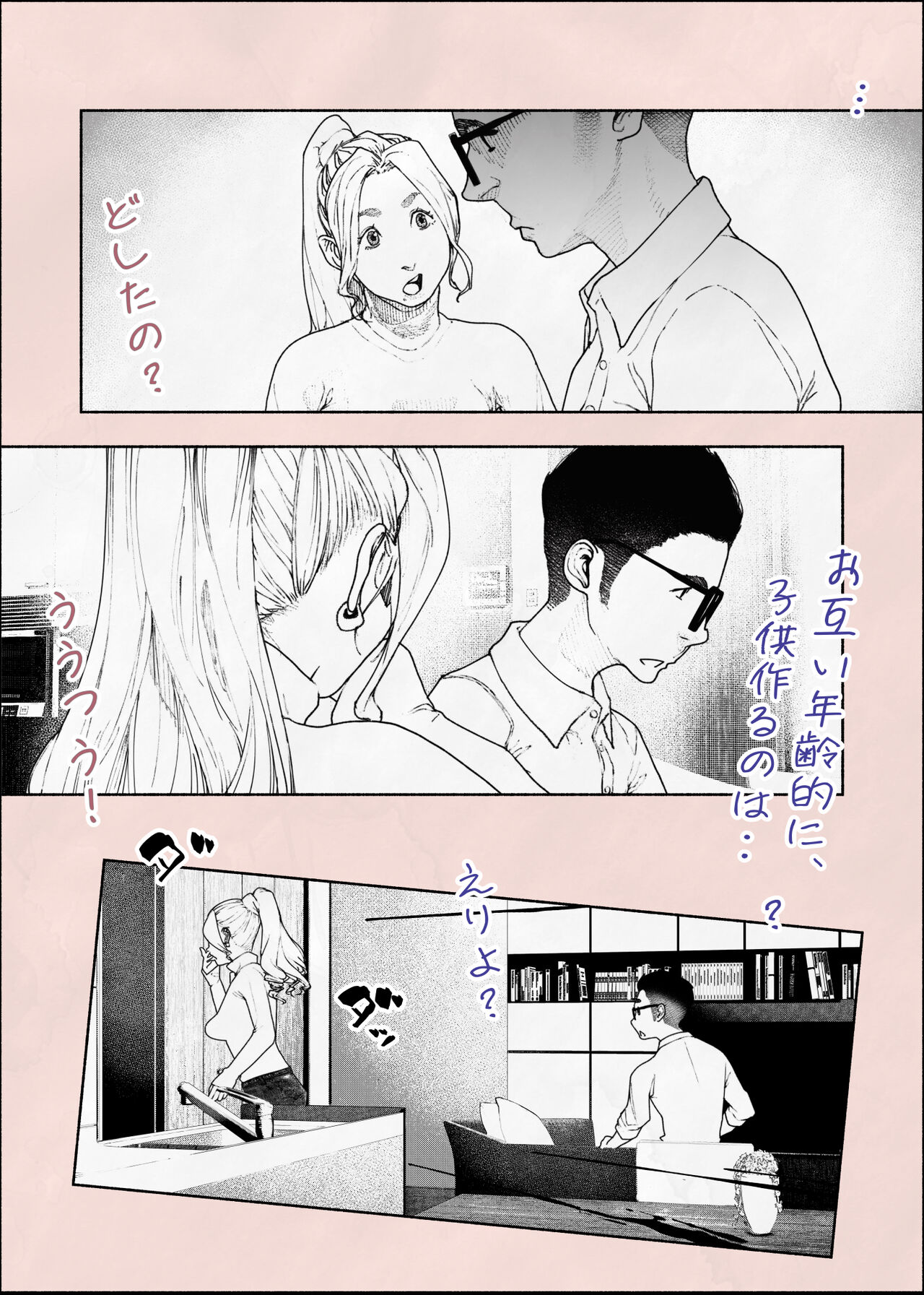 Hitozuma HARAMASETA!! 2 - Page 69