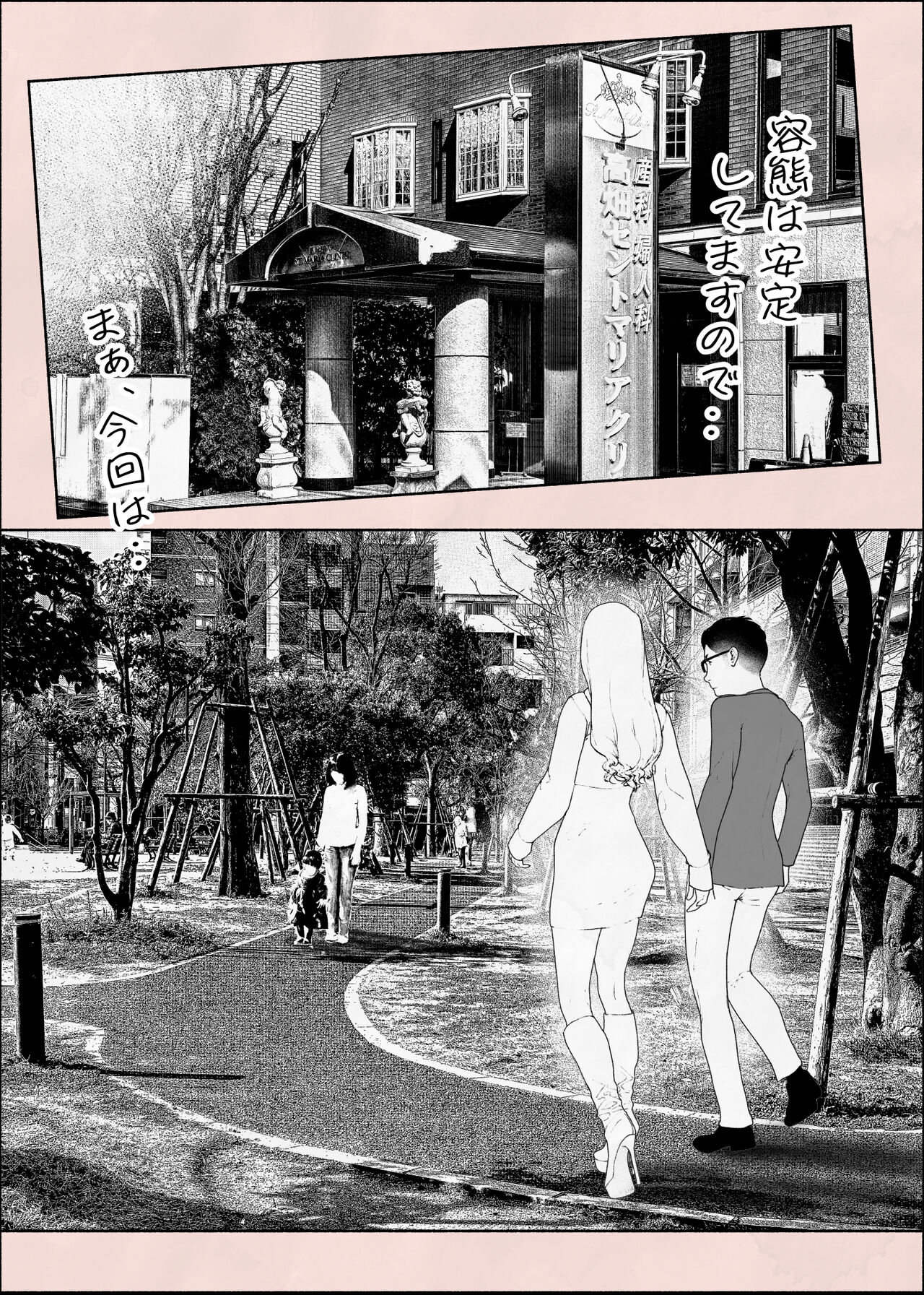 Hitozuma HARAMASETA!! 2 - Page 71