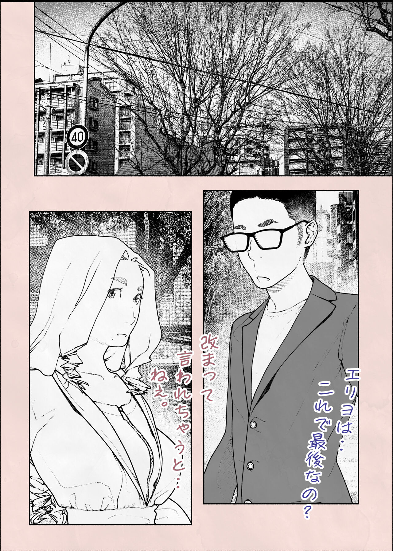 Hitozuma HARAMASETA!! 2 - Page 73