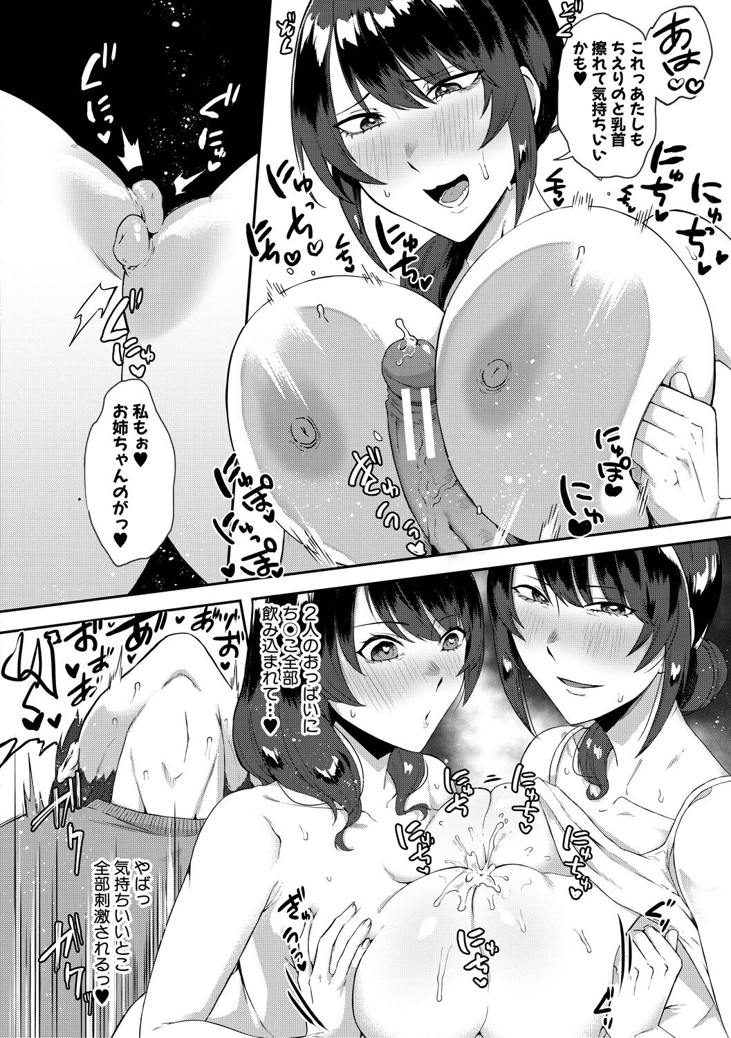 Naburare  Orgasm - Page 130