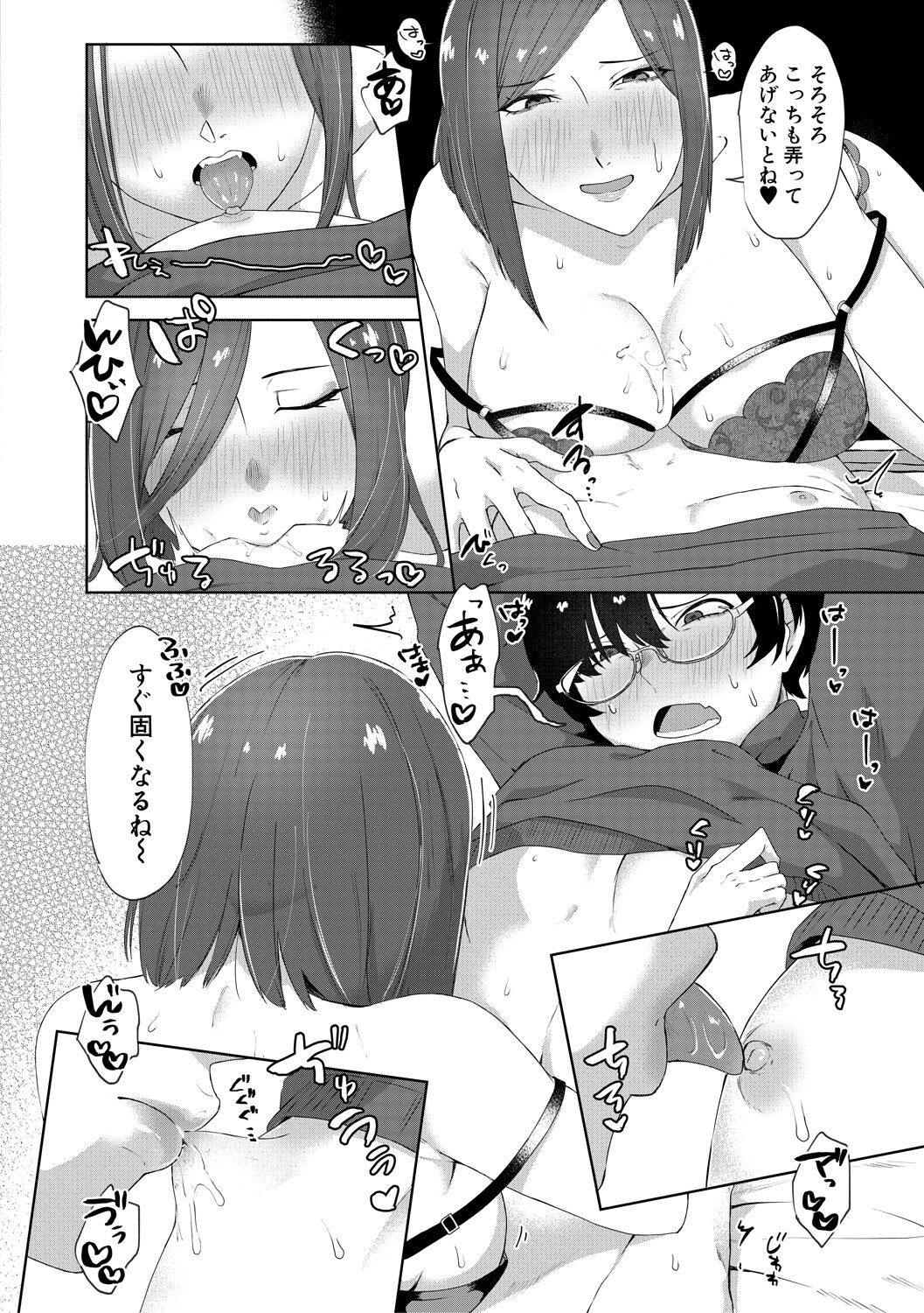 Naburare  Orgasm - Page 96