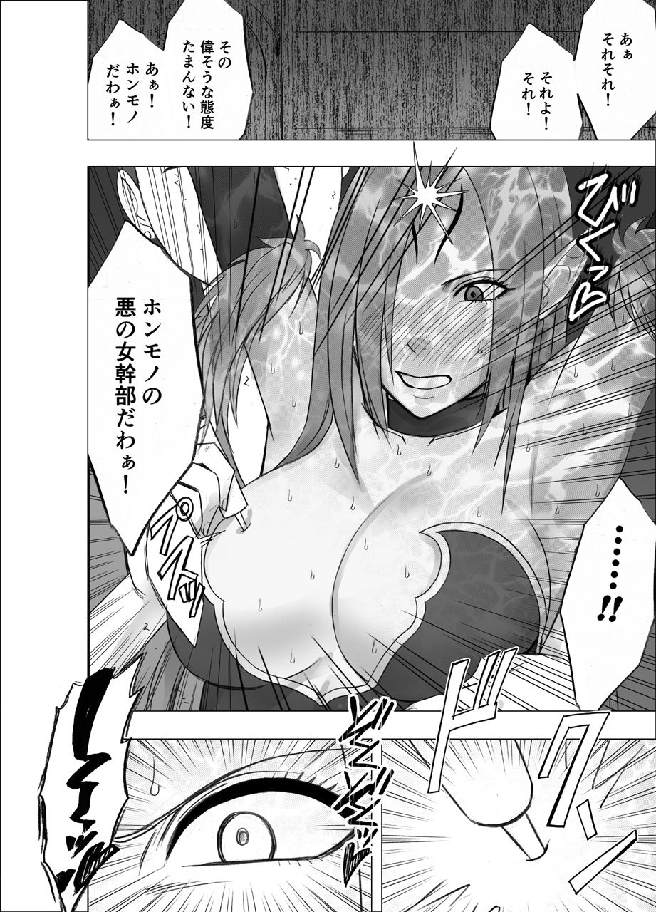 ナージャ過去作ページ抜粋 + Fantia女妖魔陥落 - Page 14
