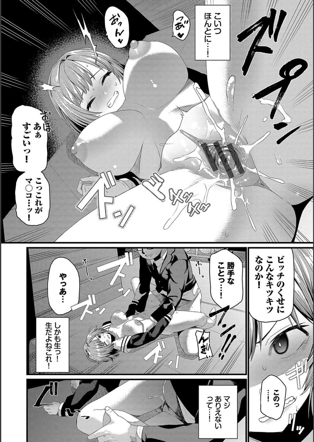Zakoiko - Page 104