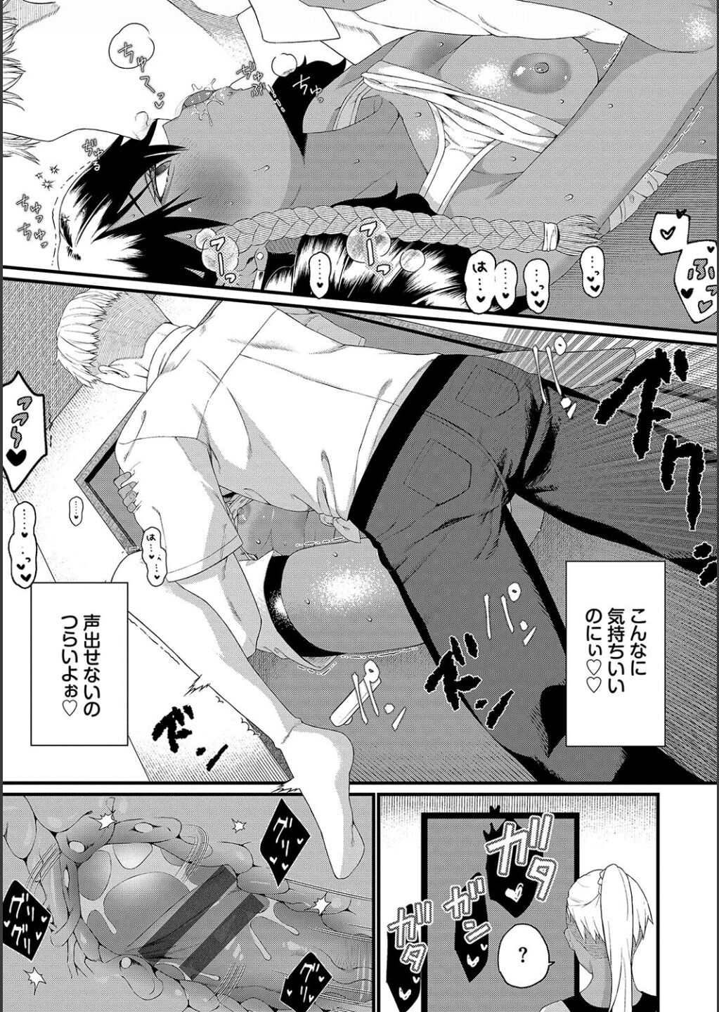 Zakoiko - Page 129