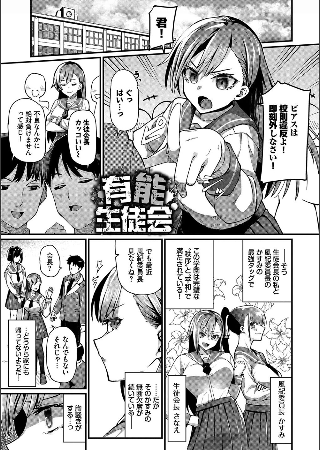 Zakoiko - Page 133